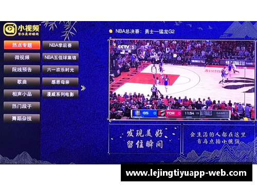 免费观看NBA直播的最佳网站汇总