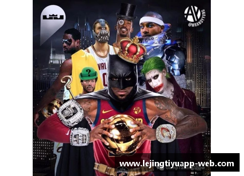 NBA联盟与漫威宇宙的无限交织：超级英雄与篮球之间的惊人合作