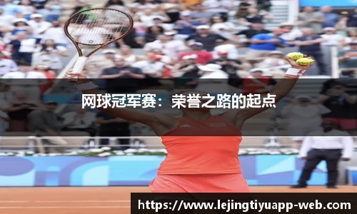 乐竞体育app