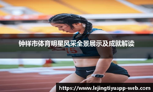 乐竞体育
