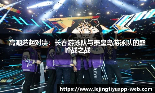 乐竞体育平台