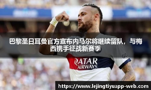 乐竞体育官网