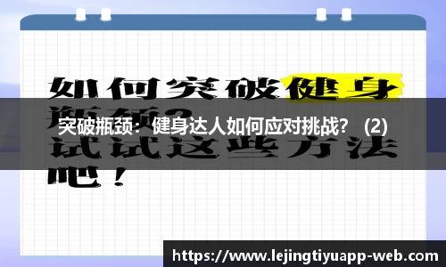 乐竞体育平台