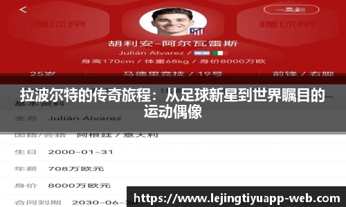 乐竞体育平台