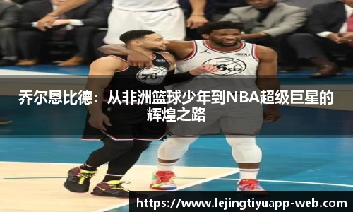 乐竞体育平台